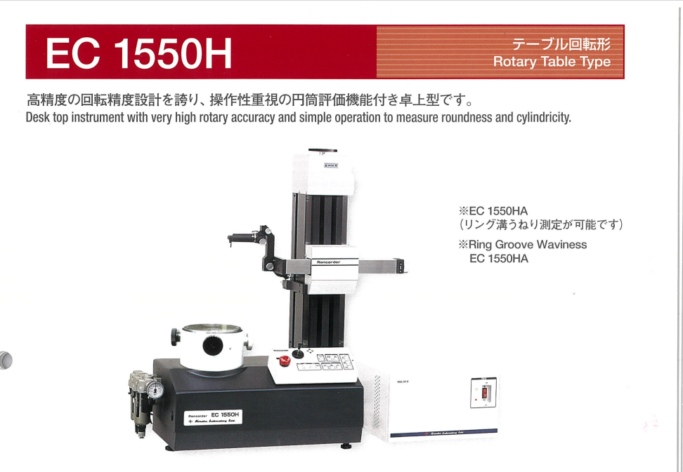 塔瑪薩崎電子（蘇州）有限公司