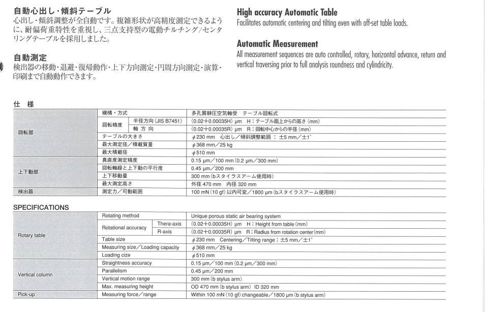 塔瑪薩崎電子（蘇州）有限公司