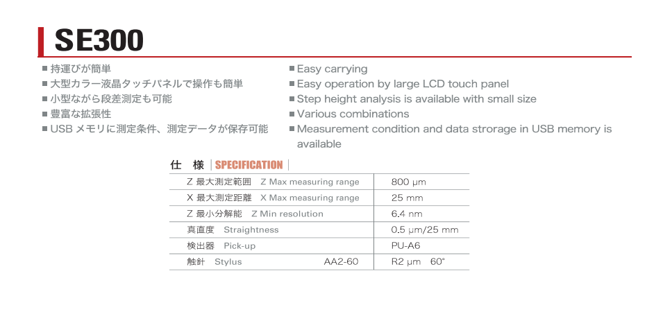 塔瑪薩崎電子（蘇州）有限公司