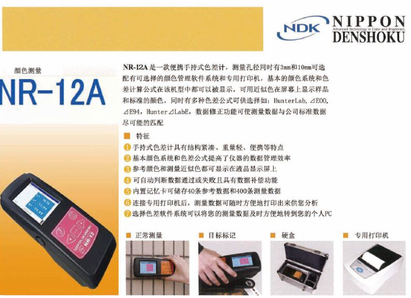 塔瑪薩崎電子（蘇州）有限公司
