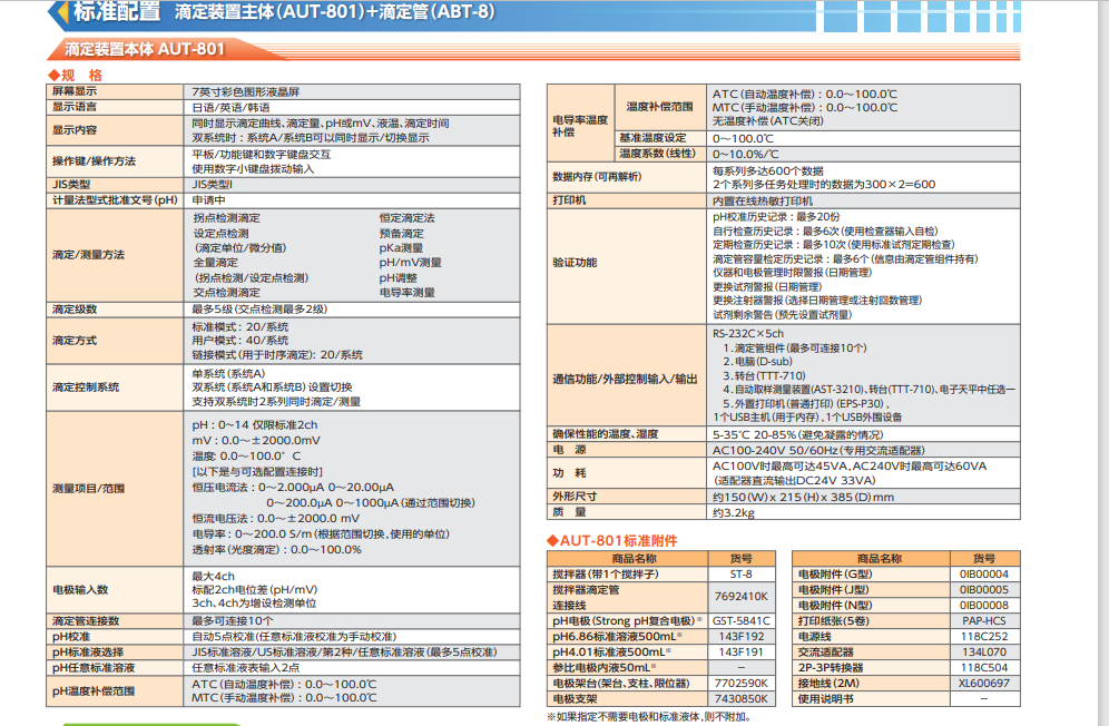 塔瑪薩崎電子（蘇州）有限公司