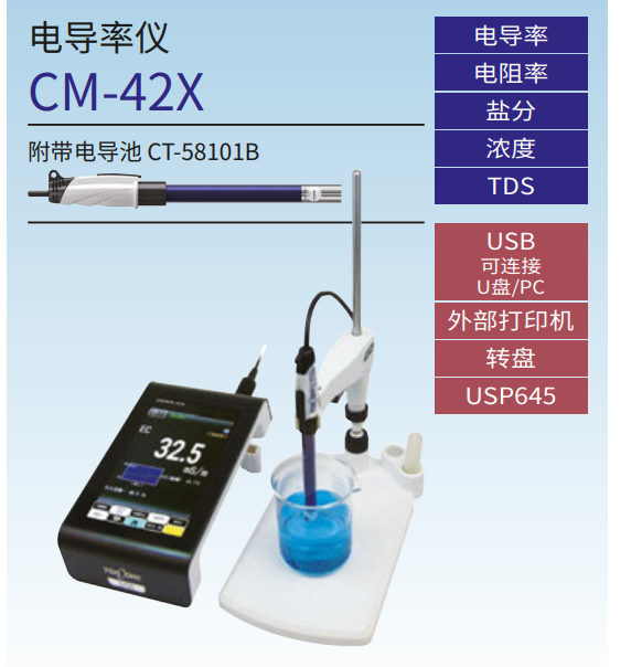 塔瑪薩崎電子（蘇州）有限公司