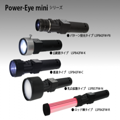 AITEC 目視檢查照明 Power-Eye mini