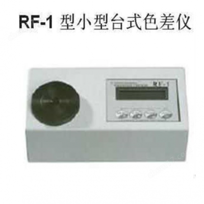 BP-1型 快速色度計(jì)日本電色工業(yè)塔瑪薩崎總代