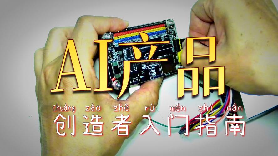03 出廠程序 aitall人工智能應用開發 ai mixly圖形化編程 創客steam
